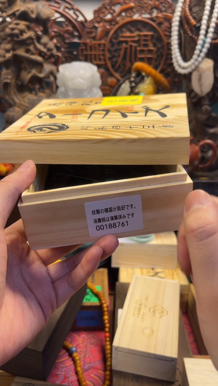 沐源藏品直播链接