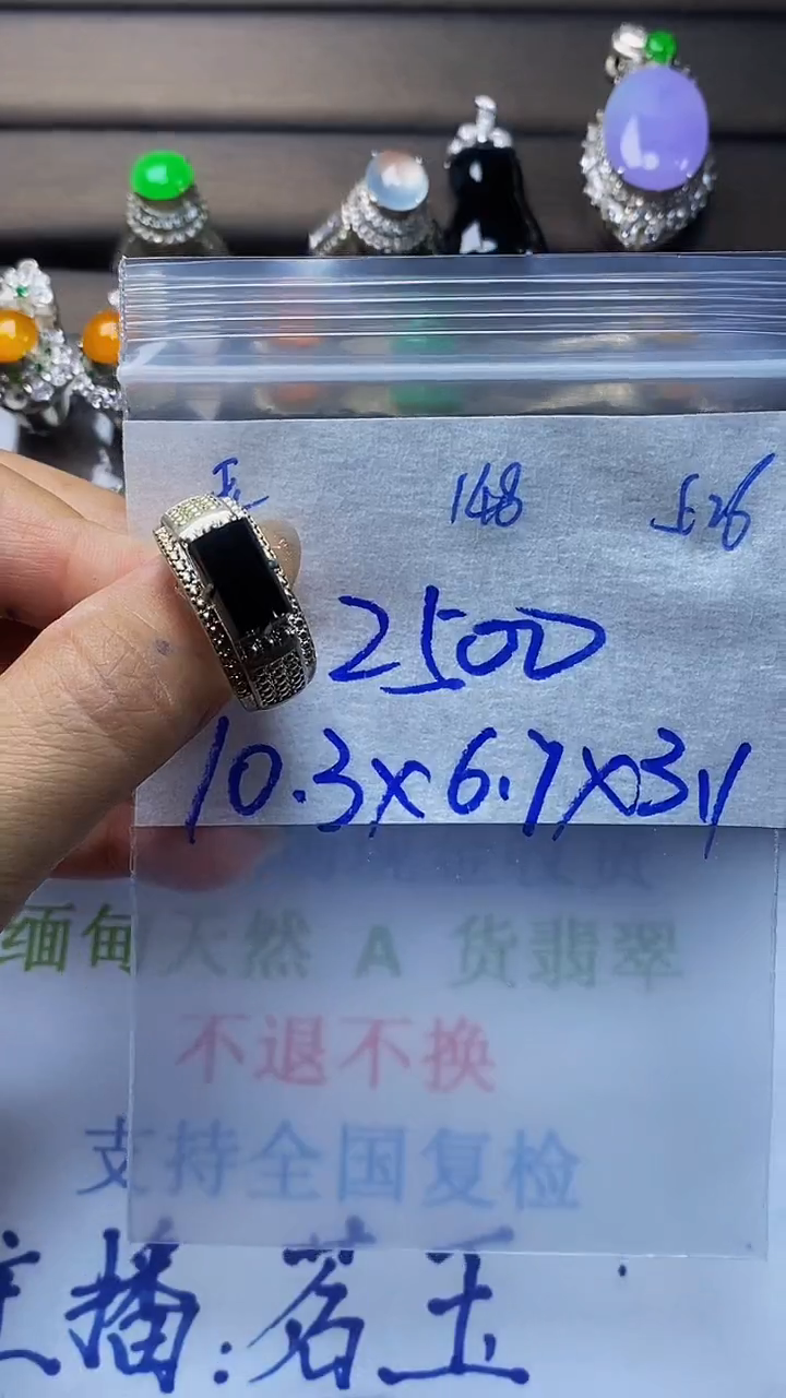 定制翡翠未镶嵌天然缅甸A货翡翠148