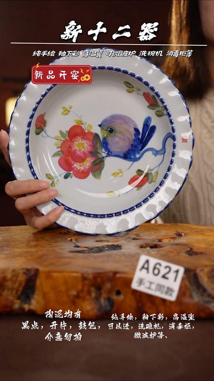 其他A621新十二器瓷器