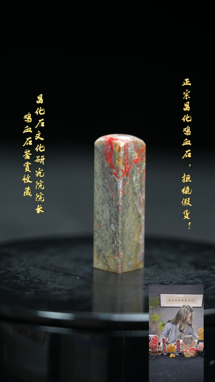 【闪购商品】昌化鸡血石314480000000