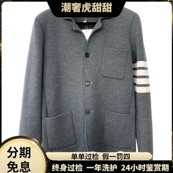 99新 THOMBROWNE 四杠针织西装翻领外套井柏然同款 L码 H0451 CS
