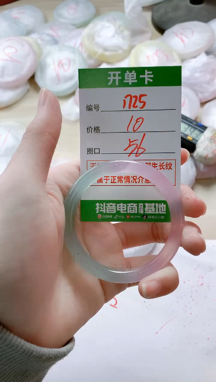 【闪购商品】玛瑙/玉髓手镯未镶嵌1725