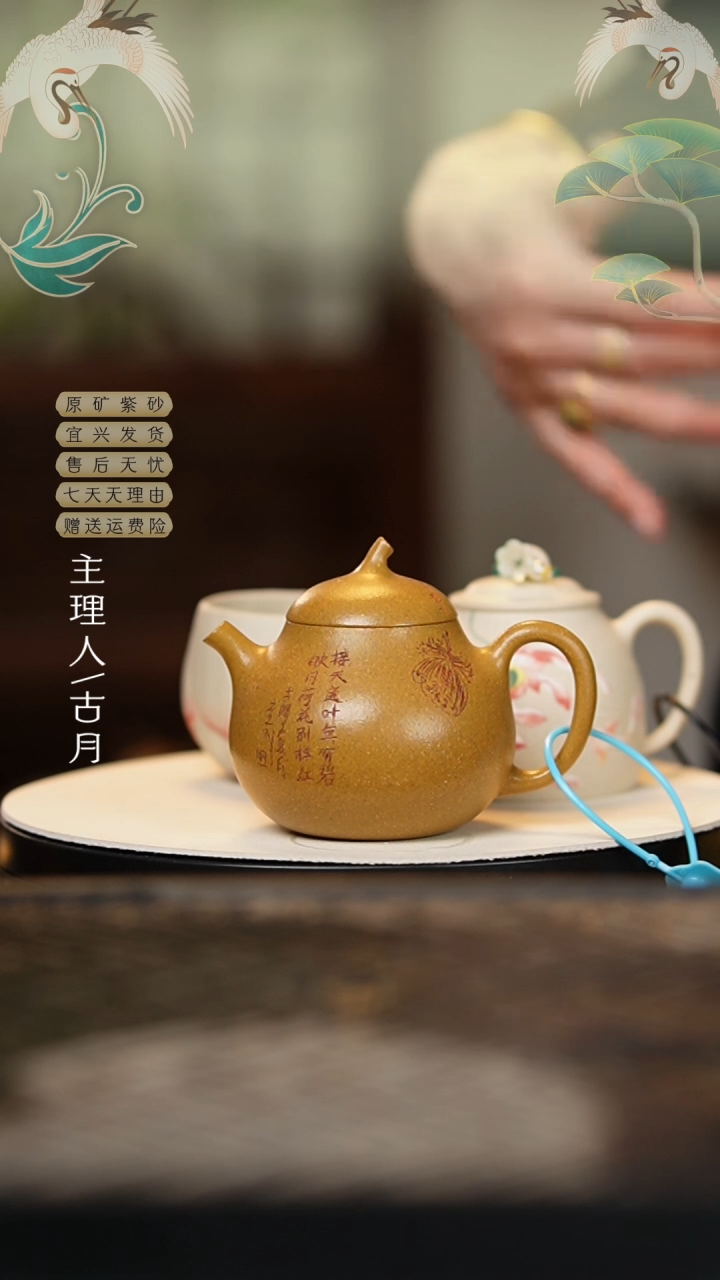 H449黄金段刻绘清趣茄瓜180cc