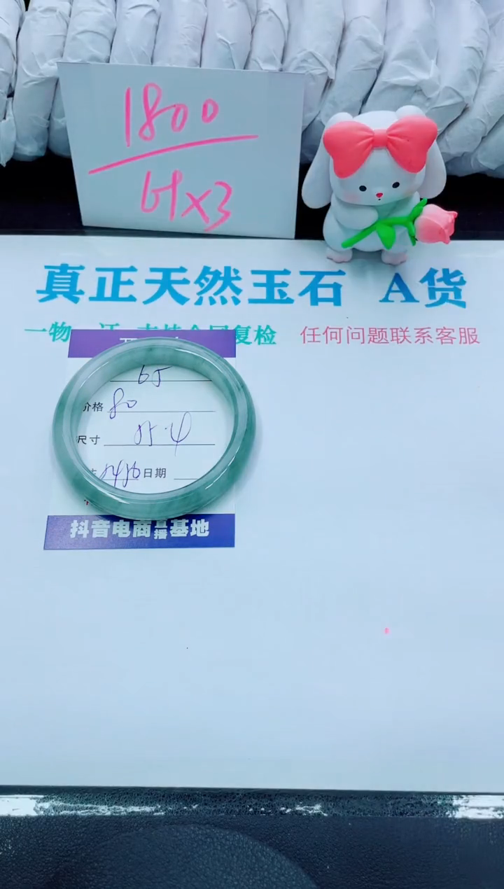 【闪购商品】石英质玉手镯未镶嵌65