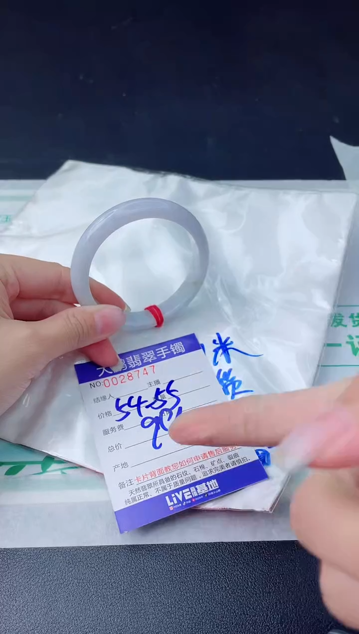 【闪购商品】翡翠手镯未镶嵌翡翠手镯