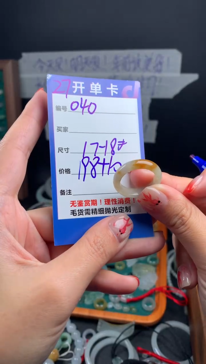 【闪购商品】定制翡翠未镶嵌翡翠208元17#毛货需精细抛光040