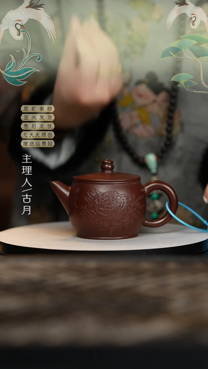 【闪购商品】HM893紫朱泥刻绘‘牡丹花’汉瓦