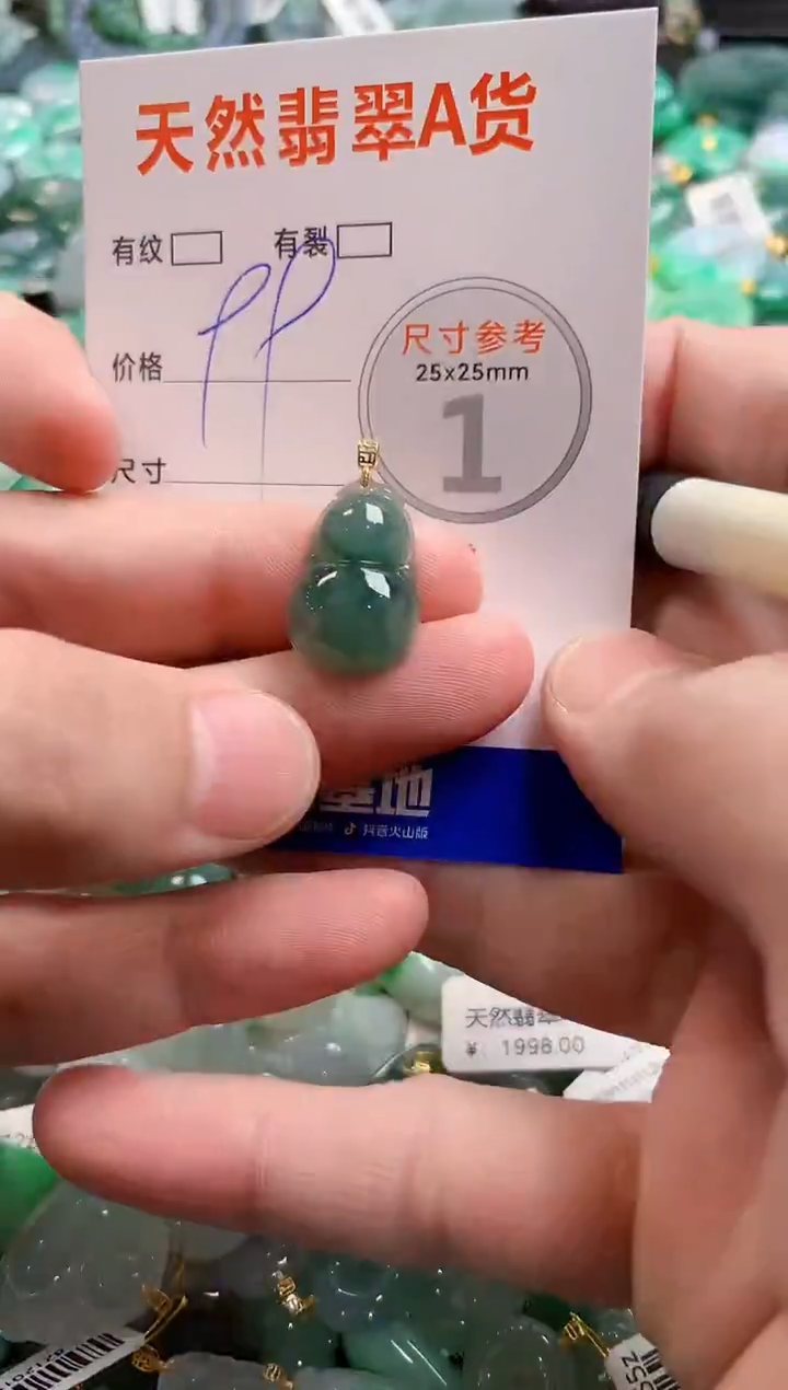 颈饰18K金镶嵌翡翠13004185