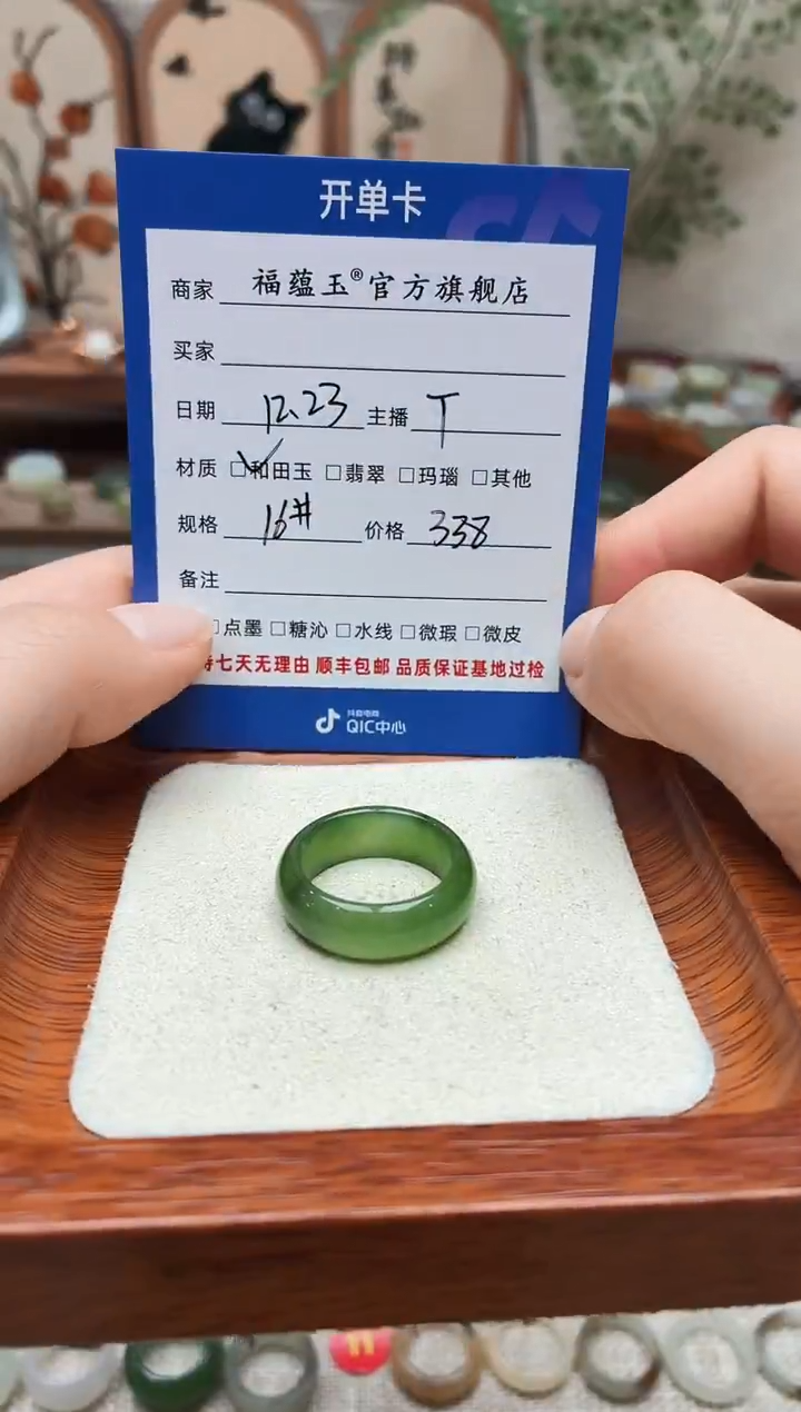 未镶嵌戒圈和田玉俪**兮16号