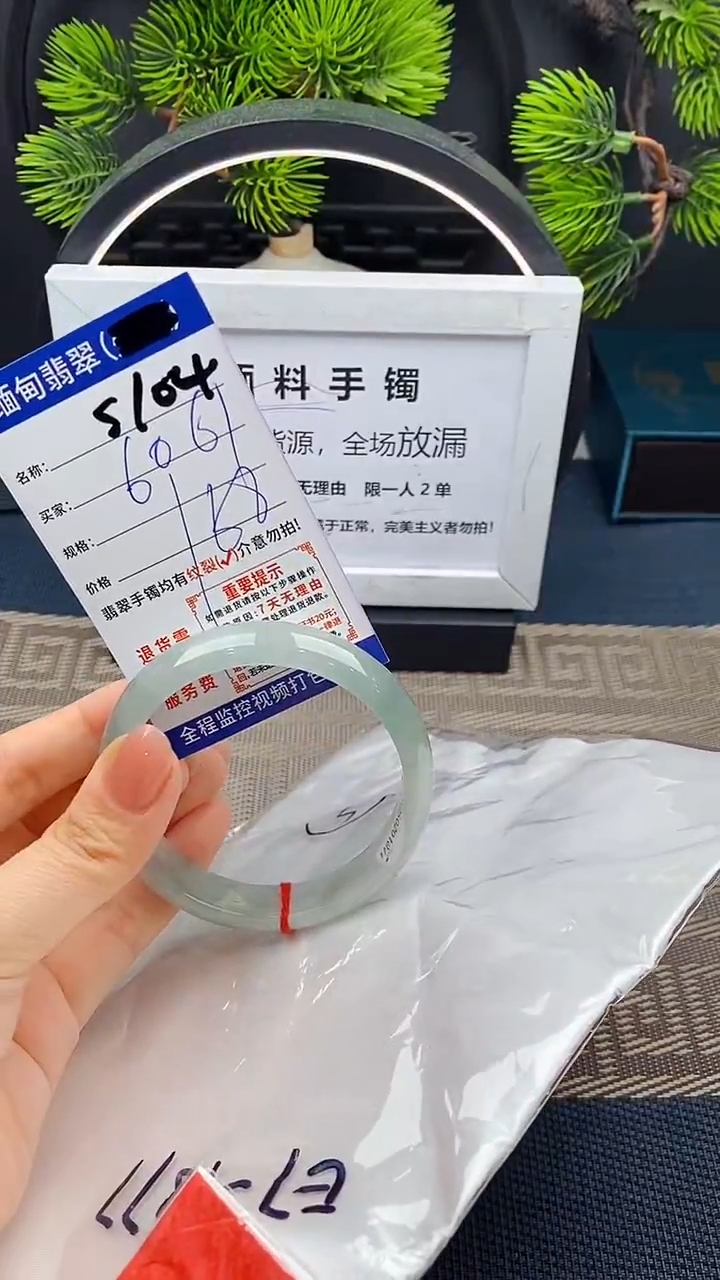 翡翠手镯未镶嵌以实物为准微包容S104