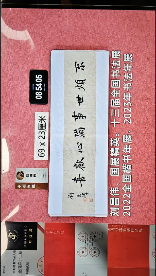书法19    刘老师书法作品