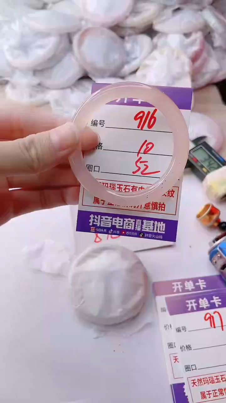 玛瑙/玉髓手镯未镶嵌916