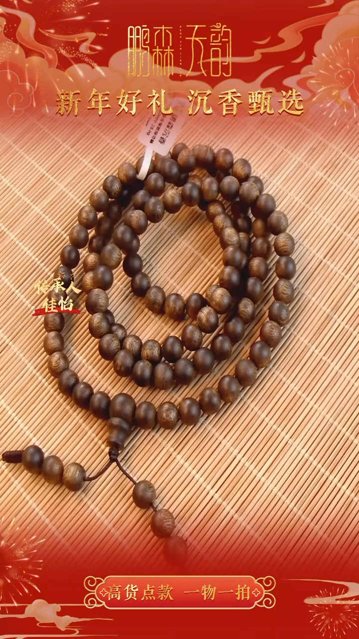 【闪购商品】沉香手串海南莺歌绿奇楠卡8多圈手串高货