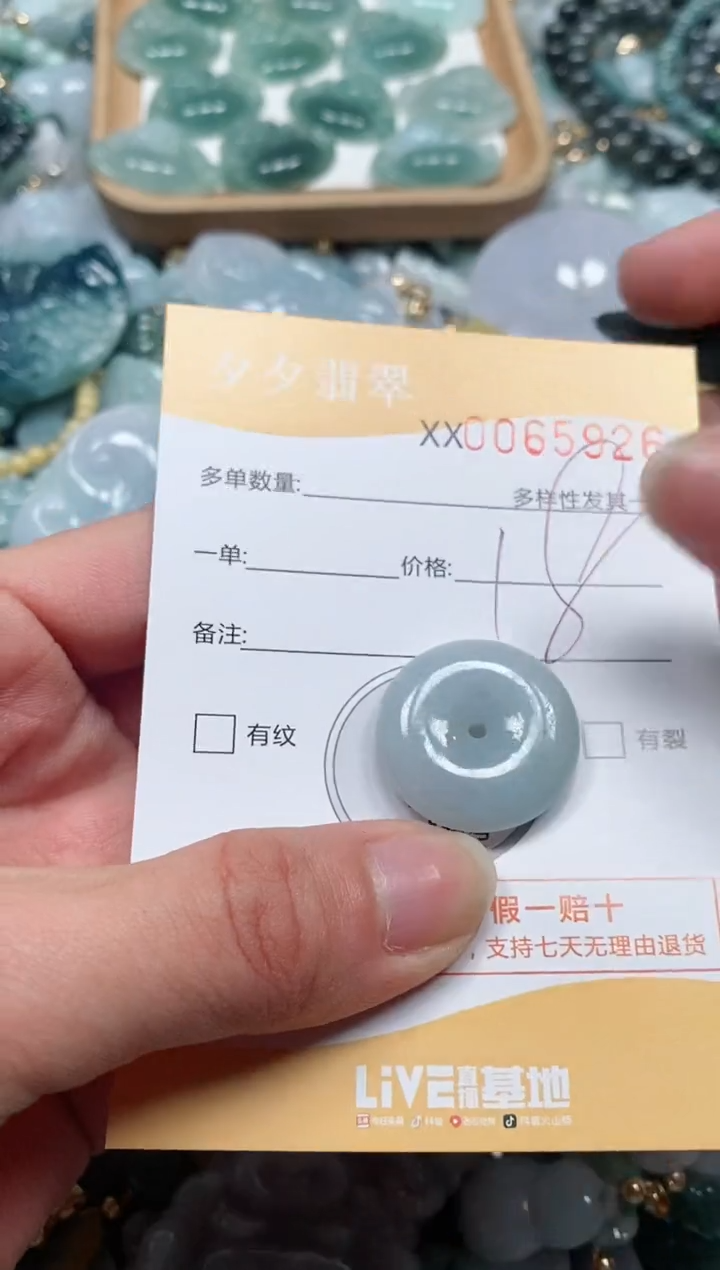 【闪购商品】翡翠颈饰未镶嵌闪购商品0065926