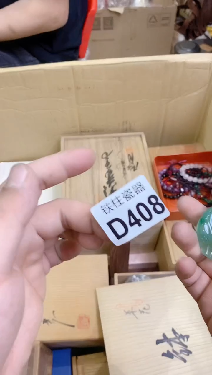 【闪购商品】瓷片408用户6656510396635