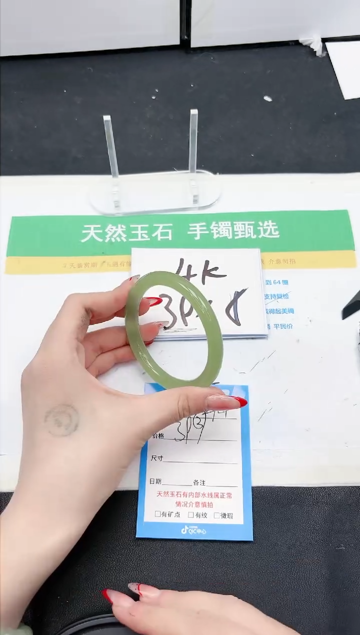 【闪购商品】石英质玉手镯未镶嵌294-62