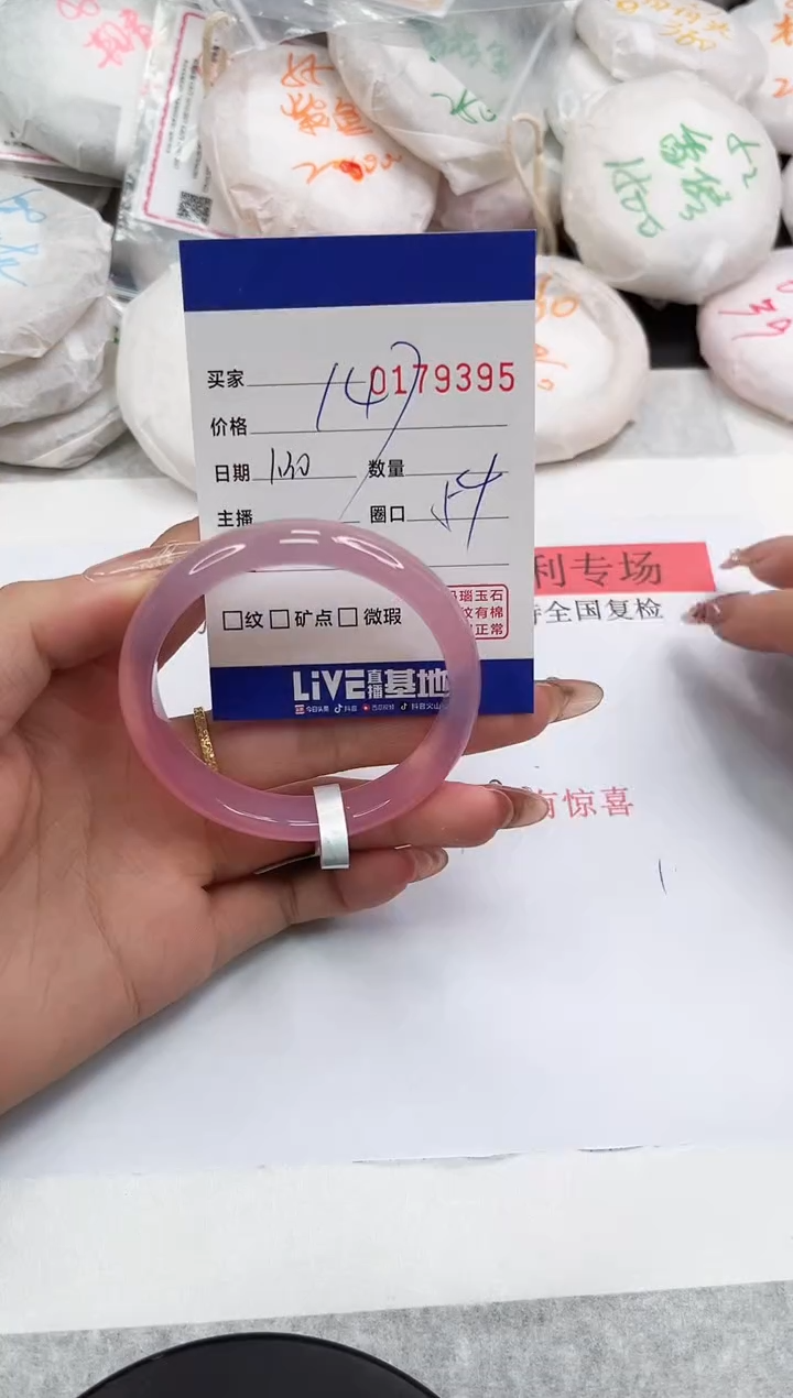 【闪购商品】玛瑙/玉髓手镯未镶嵌9395