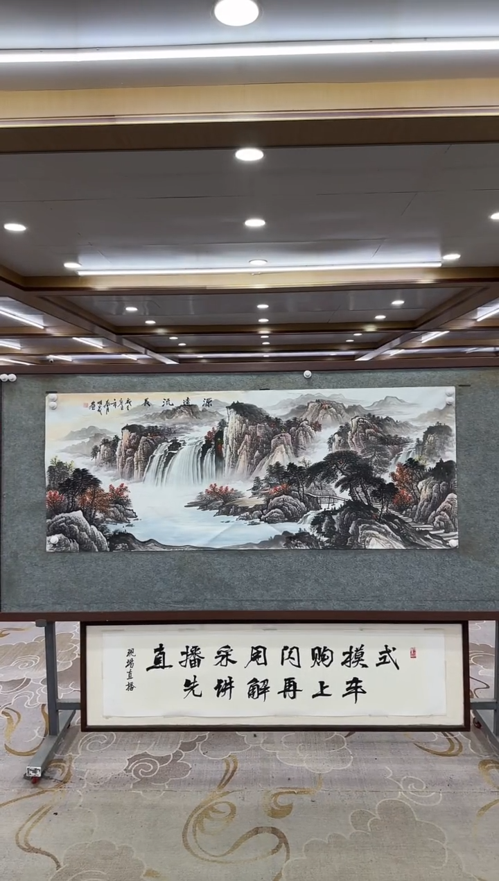 【闪购商品】绘画DC-邵明义-小六尺-山水国画