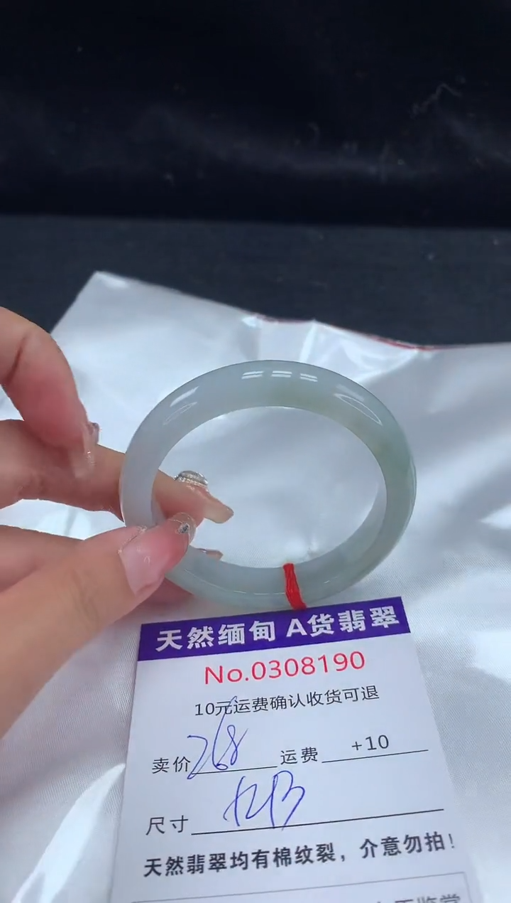 【闪购商品】翡翠手镯未镶嵌有纹，完美者勿拍