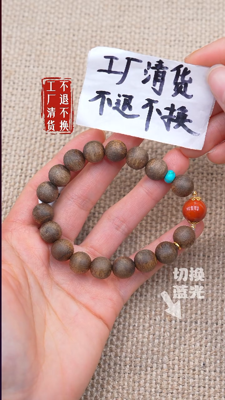 沉香手串24【不退不换】 18K金