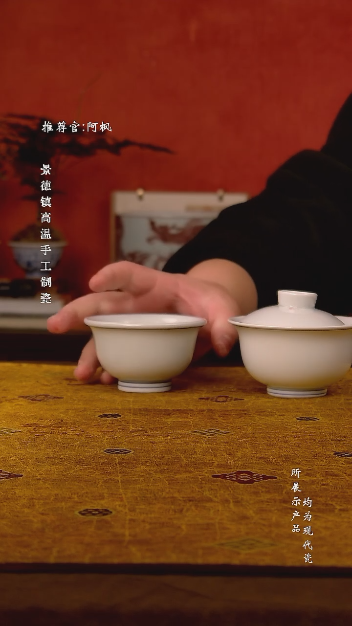 杯子陶瓷14【微瑕】景德镇高温手工大道至简白胎套组  盖碗+杯子