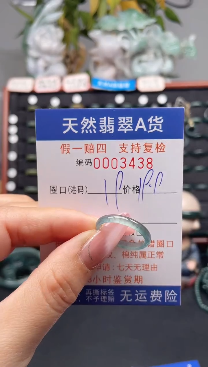 未镶嵌戒指翡翠19*3438