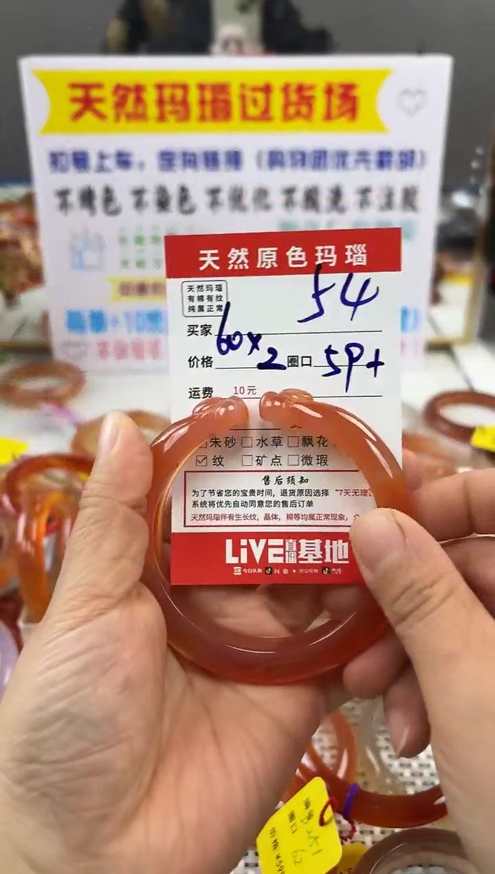 手镯玛瑙/玉髓未镶嵌聂*54