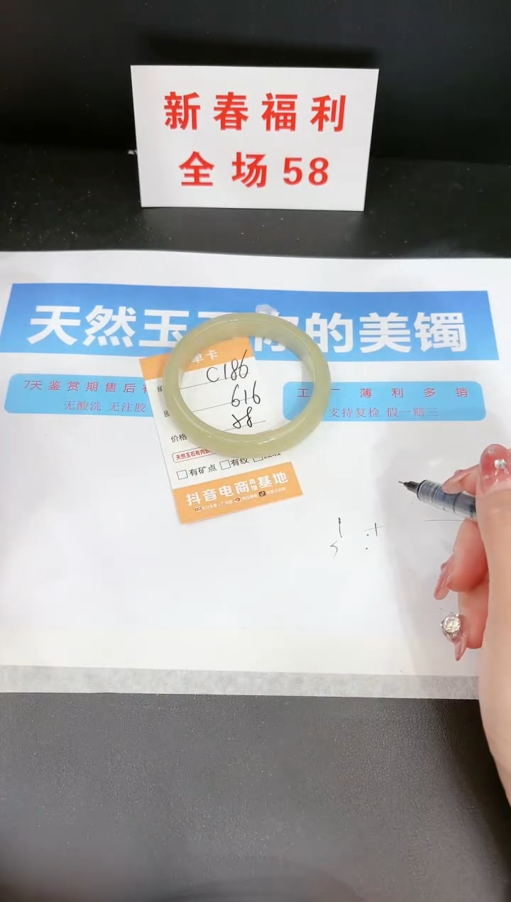 【闪购商品】石英质玉手镯未镶嵌186c 