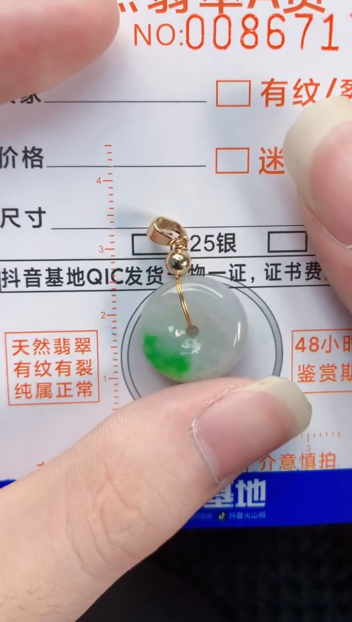 翡翠未镶嵌颈饰        1