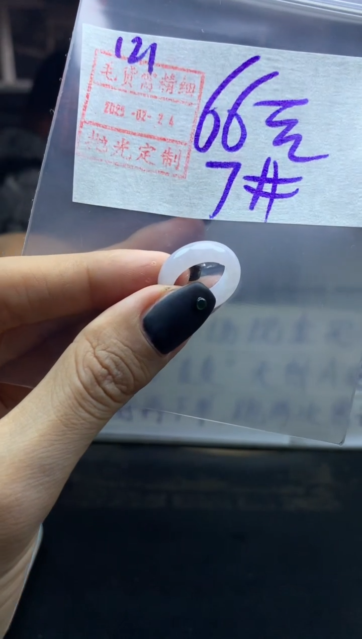 【闪购商品】定制翡翠未镶嵌戒圈7*66元毛货需精抛光