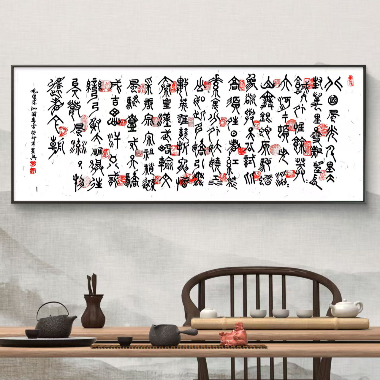 沁园春雪 甲骨文+叶圣兴老师封笔作品+带防伪 带证书