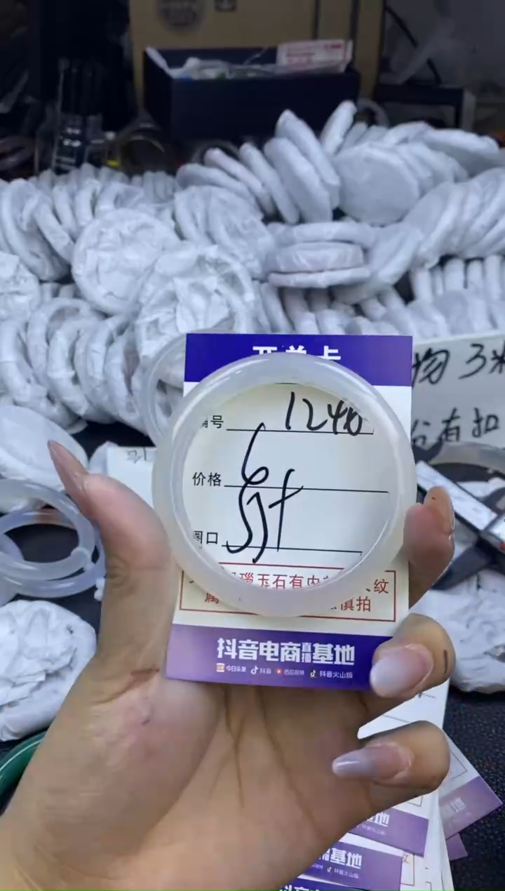 玛瑙/玉髓手镯未镶嵌1246