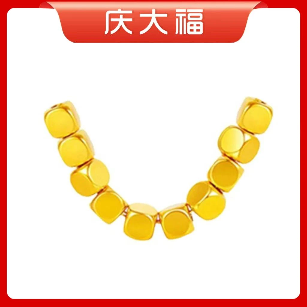 庆大福 黄金足金微笑方糖 转运珠送妈妈老婆女友礼物 足金配件