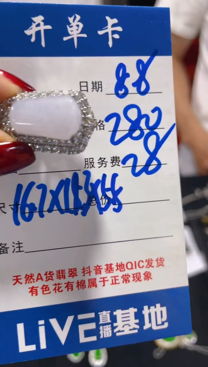 定制翡翠未镶嵌（多样性发货拍一件发件）0986270653