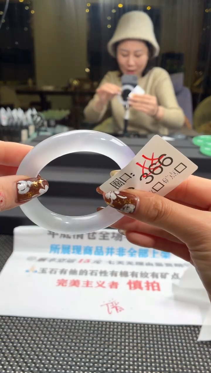 末****）闪购玉石链接一物一拍S366