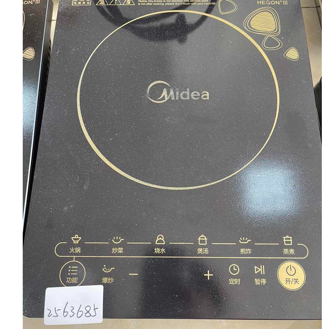 9新 Midea/美的 【二手】华中仓电磁炉轻微划痕功能完好