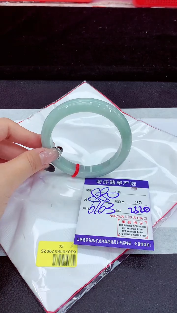未镶嵌手镯翡翠11