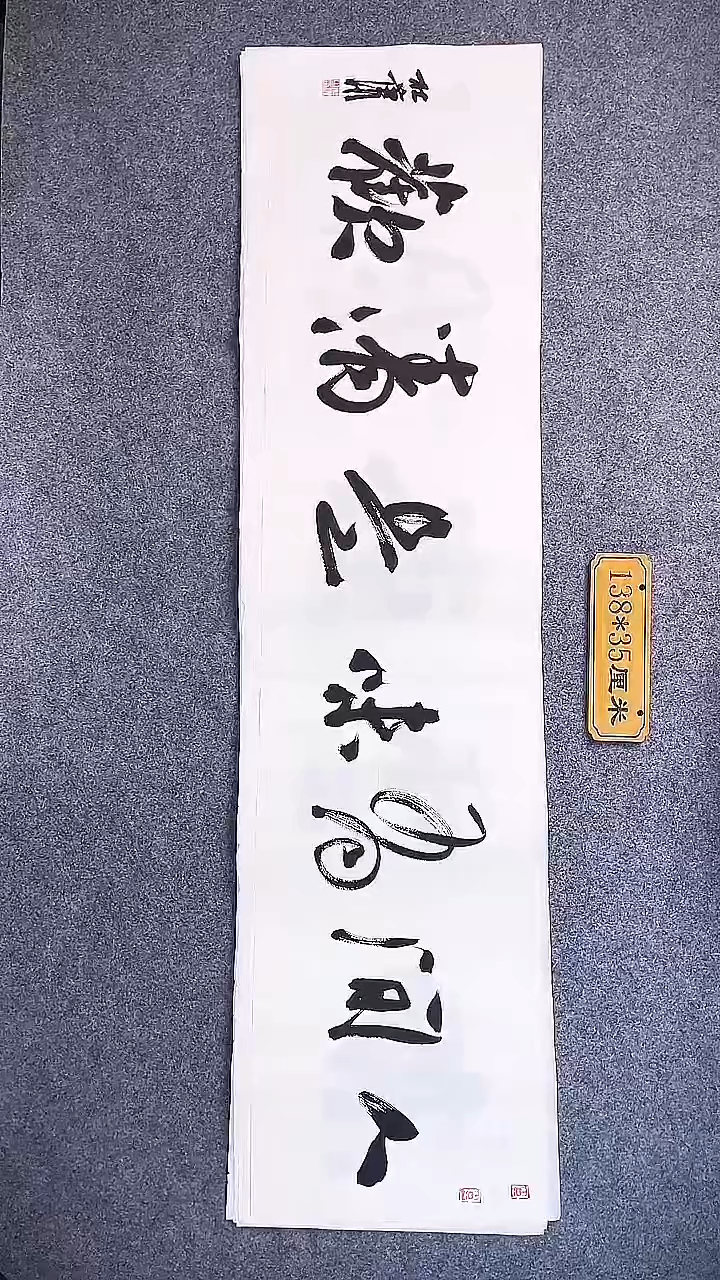 书法中书协杜潇书法012