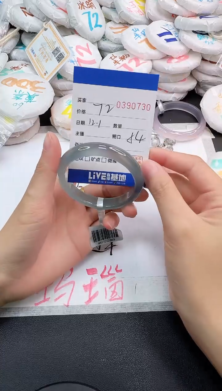 手镯玛瑙/玉髓未镶嵌0730