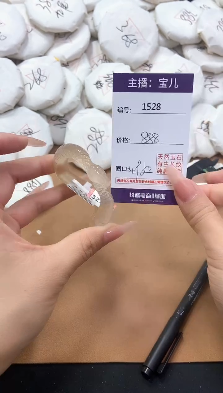 【闪购商品】玛瑙/玉髓手镯未镶嵌1528