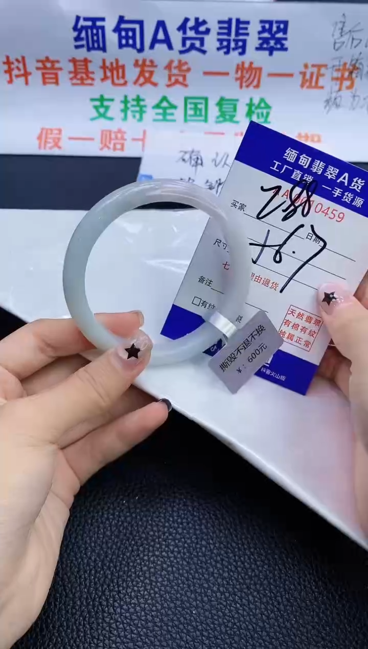 翡翠手镯未镶嵌56圈