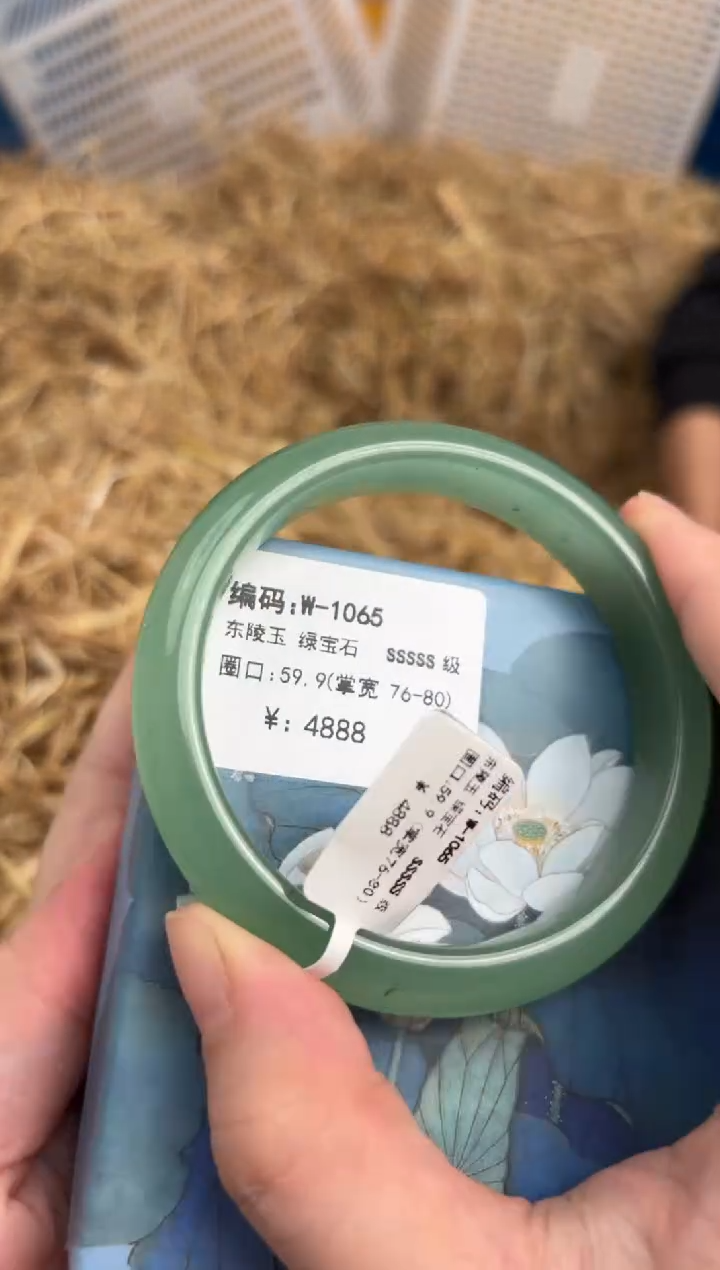 未镶嵌手镯石英质玉W-1065