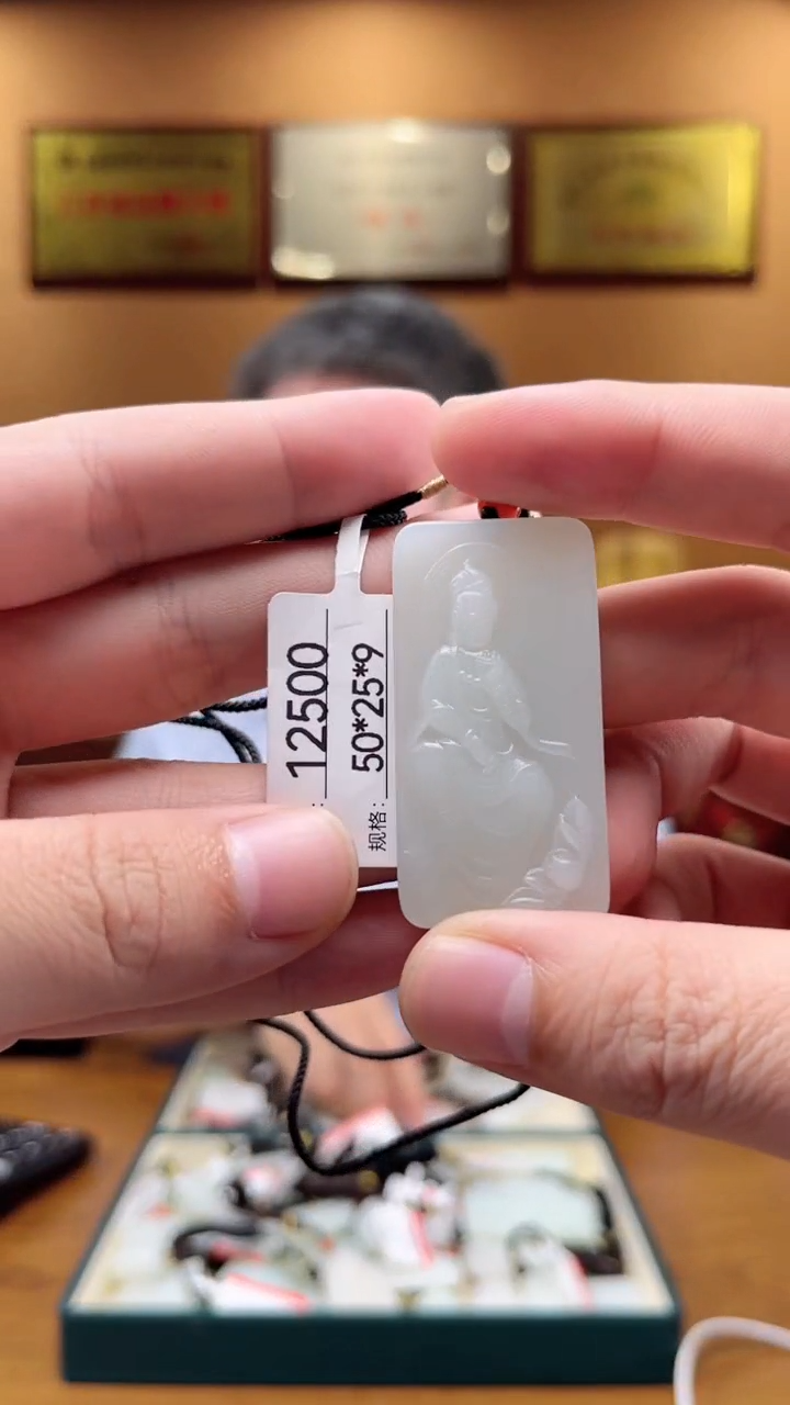 【闪购商品】和田玉吊坠未镶嵌1