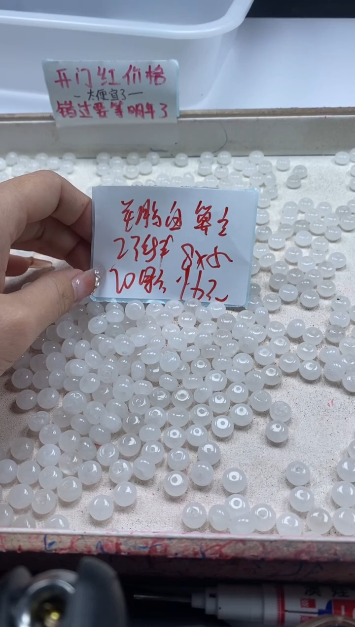 【闪购商品】和田玉颈饰未镶嵌w2015白玉算盘8*5mm*20颗
