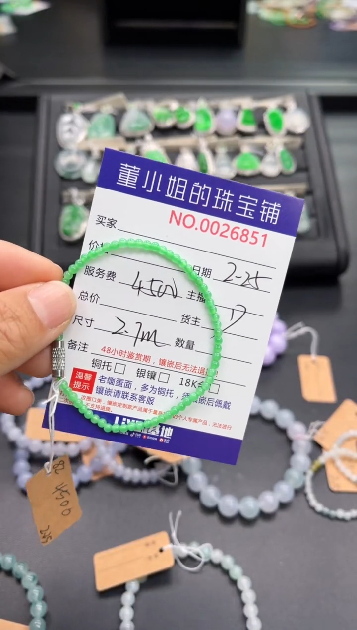 【闪购商品】翡翠手串合金手串