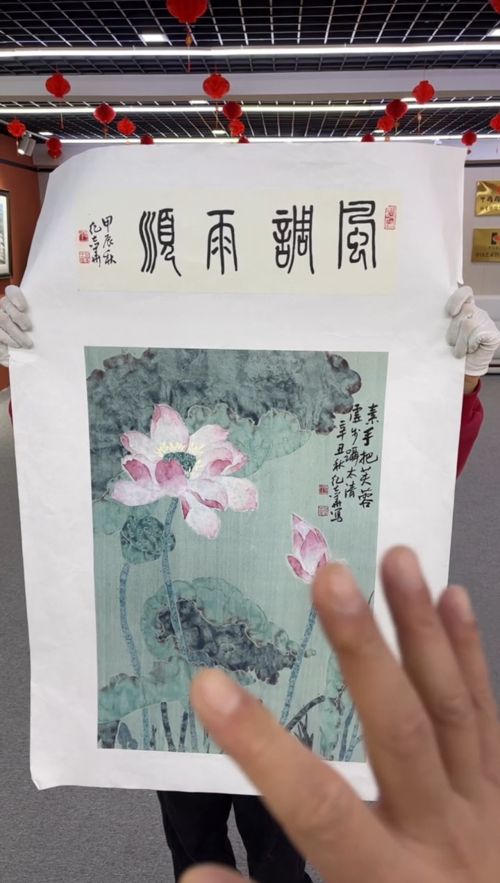【闪购商品】国画纪志华老师作品
