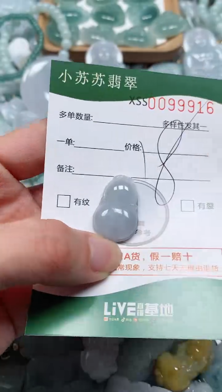 【闪购商品】翡翠颈饰未镶嵌闪购商品0099916