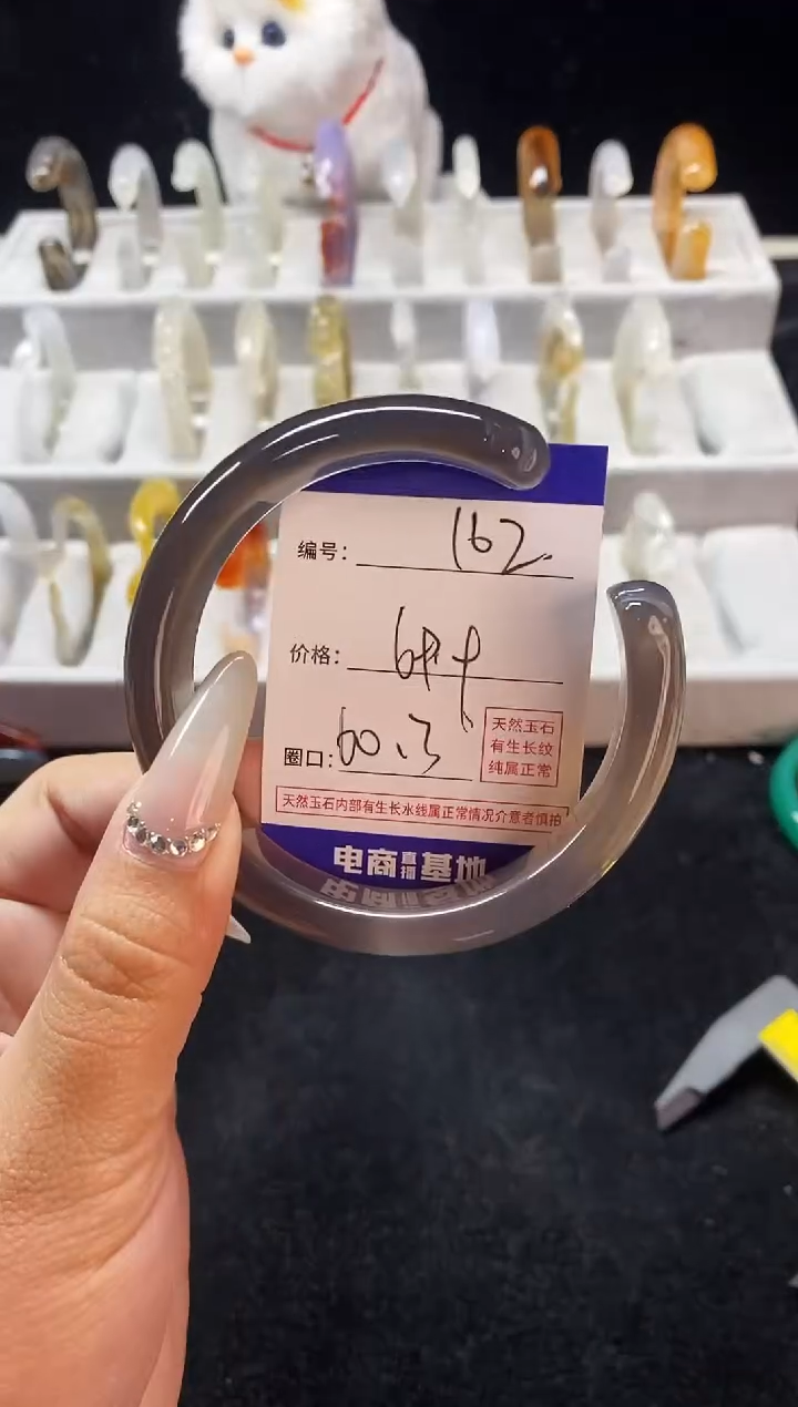 【闪购商品】玛瑙/玉髓手镯未镶嵌162