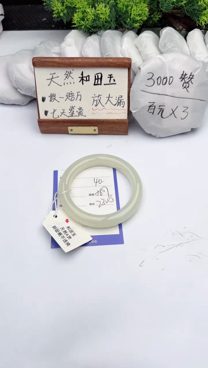 【闪购商品】和田玉手镯未镶嵌柯沛40