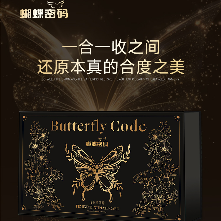 （好坏三颗就明白）瑾致花园 蝴蝶密码  少女嘭弹 肌底饱满